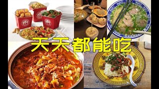 【日本评论】中国人天天都能吃中华料理不觉得很狡猾吗?我也想每天吃麻婆豆腐,回锅肉,棒棒鸡什么的