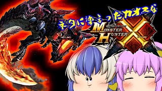 【コラボ動画】ネタで染まってるカオスなMHX part3(最終回)