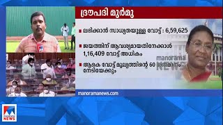 രാഷ്ട്രപതി തിരഞ്ഞെടുപ്പ് ഇന്ന്; രാവിലെ 10 മുതൽ 5 വരെ വോട്ടിങ്   ​| President election| Delhi