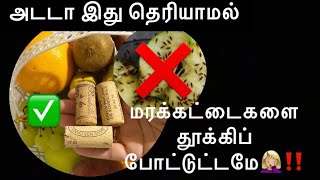 இனி வீட்டில ஒரு ஈ கூட வராது 6 useful home and kitchen hacks | @mathanraginicookingchannel6689