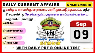 📅 09 September 2023 Daily Tnpsc Group 1, 2 Current Affairs in Tamil | With Detailed Explanation