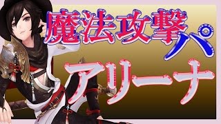 【セブンナイツ】魔法攻撃のみのパーティー！案外いいかもｗリンとアリエルも活躍！