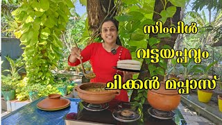 നാടൻ വട്ടയപ്പം | Kerala style soft Vattayappam recipe | Evening Snacks