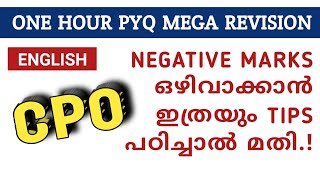 Negative Marks നെ ഇത്രയും Tips ലൂടെ ഒഴിവാക്കാം..! CPO MEGA REVISION | Kerala PSC  Renjit's English