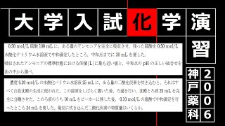 中和の計算　逆滴定