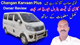 Changan Karvaan Plus | Owner Review | Driver interview | Minivan income and fuel average,