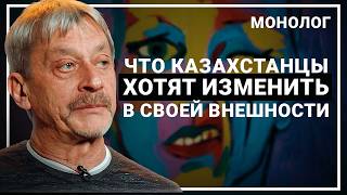 Какую операцию лучше не делать? Монолог пластического хирурга