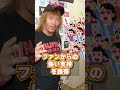 【1分でわかる】内藤哲也