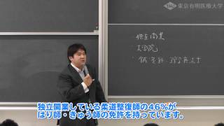 柔道整復学科卒業後の進路 - 鍼灸師・理学療法士の免許取得