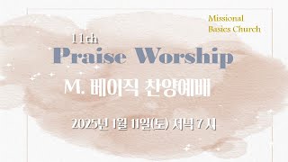 ⛪️ M.베이직 찬양예배ㅣ공지사항