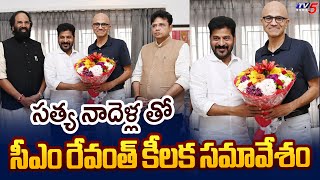 CM Revanth Reddy Key Meeting With Microsoft CEO Satya Nadella | Sridhar Babu | TV5 News