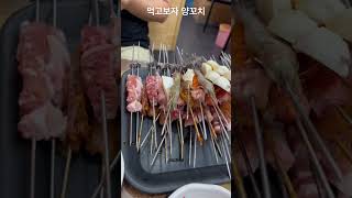 먹고보자 #양꼬치 #무한리필 #15900원 #KoreaFood #LambSkewers #추천