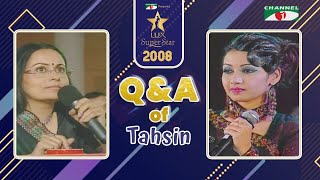 বেবি অয়েল কি দিয়ে বানানো হয়? Tahsin | Lux Channel i Super Star 2008 | Channel i TV