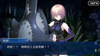 Fate Grand Order 吉爾伽美什 幕間物語 天之理