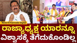 Yatnal | BY Vijayendra ಜಿಲ್ಲಾಧ್ಯಕ್ಷರನ್ನ ಮಾಡಿದ್ದಕ್ಕೆ ಒಪ್ಪಿಗೆ ಇಲ್ಲ | BSY | N18V