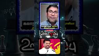 சிங்கள டயஸ்போராவை கட்டுப்படுத்த அநுர அரசின் நடவடிக்கை Anura Kumara Political In Sri Lanka