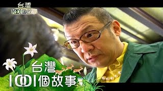 時尚教父洪偉明 訓練名模模鬼上身 第168集 part4【台灣1001個故事】2013年