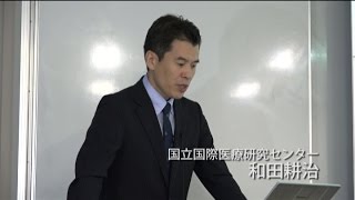 医療機関における暴言暴力対策 ～今日からできることがたくさんある～　和田耕治