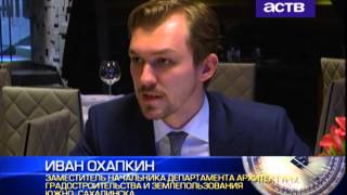 Гость «Нашего дня»: заместитель начальника ДАГИЗ Южно-Сахалинска Иван Охапкин