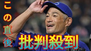 【ＭＬＢ】イチロー氏が２０２５年の米野球殿堂入り候補入り　１年目での選出は確実視　注目は史上２人目の満票なるか Daily news