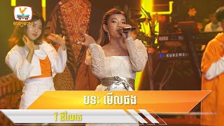 មើលផង| Merl pg - វី ឌីណែត - Ganzberg Uber Concert