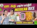 Lunch box recipe for 3 year old | Mexican rice by Sruthi Shanmugapriya | Samayal with Sridevi Ashok