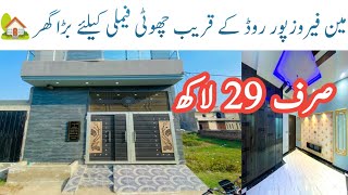 CHEEP PRICE HOUSE FOR SALE| WITH ATTRACTIVE AND BEAUTIFUL LOCATION| FULL LOW PRICE |