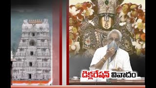 Declaration for Tirumala Darshan | Several Opposes to TTD Chairman YV Subba Redy Comments