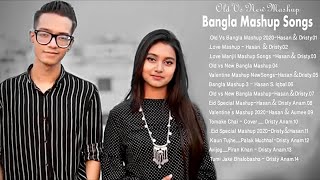 Old Vs New Bangla Mashup Songs 2020 | Bangla Mashup 2020 | Hasan S. Iqbal & Dristy Anam