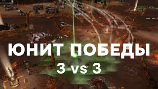 Один юнит закончил игру ► Dawn of War - Soulstorm