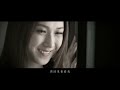 鍾嘉欣 linda chung 我不快樂 國 一人晚餐 二人世界 官方完整版mv