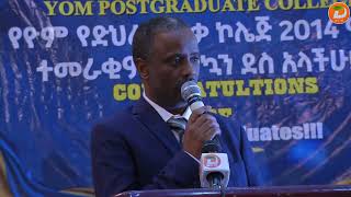 ዮም የድህረ ምረቃ ኮሌጅ በሀዋሳ ካምፓስ ያስተማራቸውን ተማሪዎች አስመረቀ