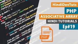 php tutorials in hindi Ep#19 | PHP Associative array