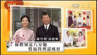 大愛電視DaAiTV 2013過年特別節目 除夕初一