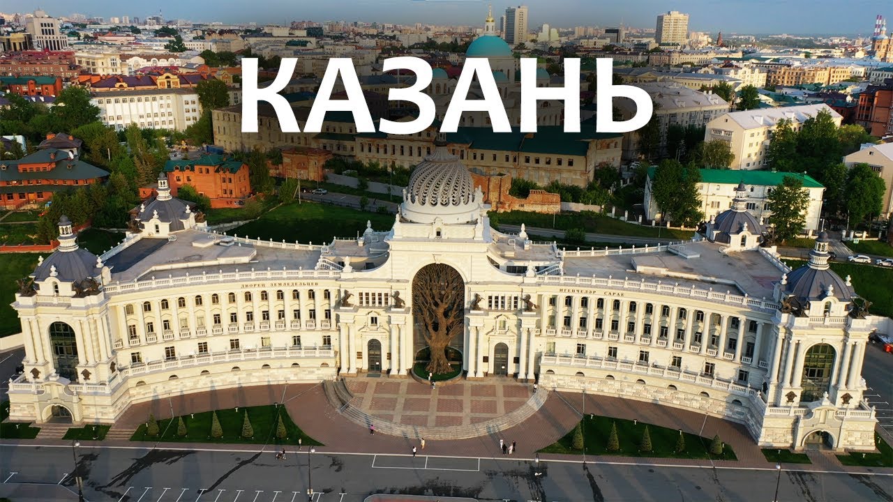 Казань глазами туристов