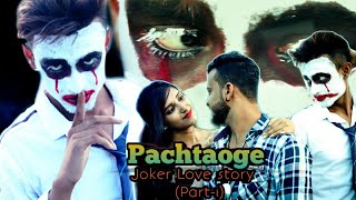 Pachtaoge ||Joker love story || Part -1|| F.t- Ashik,Dhoni & Suparna || Silent Tube