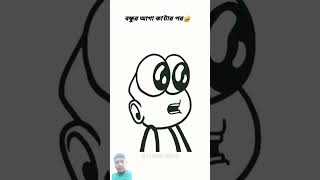 ও দাদি😁🤣😆🤣 #4k #memes #funny #cartoon #comedy #animation #funnymemes #banglacratoon #comedymovies