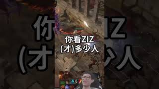 爆炸箭第一人 feat.老P