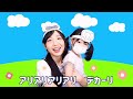 おっきなちっちゃな物語／おかあさんといっしょ／今月の歌／ピアノ／歌・歌詞付き せりーなママとあそぼう 世莉奈 2022年6月