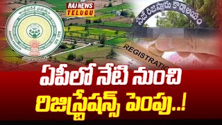 ఏపీలో నేటి నుంచి రిజిస్ట్రేషన్స్ పెంపు | AP News | Raj News Telugu