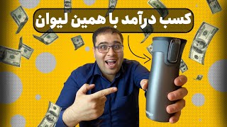 کسب درآمد اینترنتی از آمازون با همکاری در فروش Affiliate Marketing