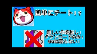 【9月版最新】ぷにぷにチートのやり方！スクリプト配布　コメント欄必須　　　　　　　　　　　　　#チート #ぷにぷに #ぷにぷにチート #スクリプト  #ぷにぷにmodmenu #ぷにぷにスクリプト