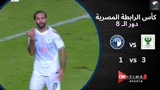 أهداف مباراة | المصري - بيراميدز | 3 - 1 | في بطولة كأس رابطة الأندية المحترفة