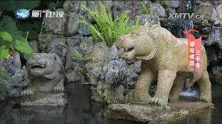 漳南佛国 三平寺 闽南通 2016.08.13 - 厦门卫视