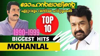 Top 10 Box office hits of Superstar Mohanlal in the 90's | 1989-1999 | Malayalam