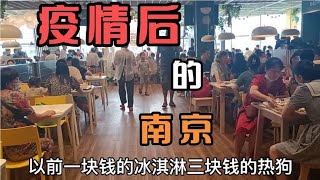 疫情后的南京，大萝卜们憋不住了，举家疯狂挤进宜家餐厅扫荡！