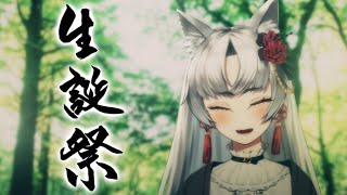 【祝】生誕祭雑談【Vtuber/八七橋えい】