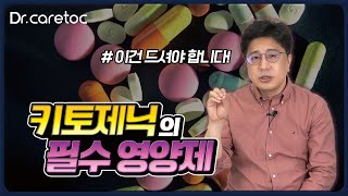 키토제닉 하는데 \