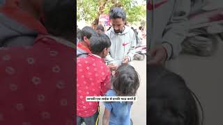 कितनी खुश थी 😭 | #shorts #sad #help #humanity #viralvideo  Nitish Help