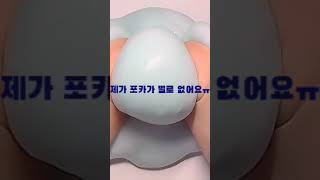 날먹쇼츠 # 떡락# 떡상# 떡상해라라# 날먹인데 떡상 못하지이이 # 이제 포장 시작 할거예요!!